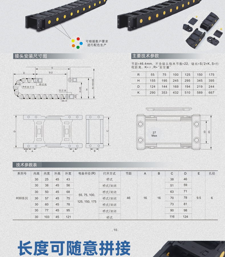 Буксир h30塑料尼龙拖链桥式/全封闭机床雕刻机电缆传动坦克链指向槽线槽 OTHER