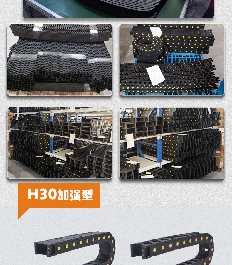 Буксир h30塑料尼龙拖链桥式/全封闭机床雕刻机电缆传动坦克链指向槽线槽 OTHER