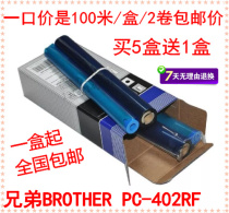 Suitable for brother PC-402RF ribbon brother FAX829 878 FAX-888 fax machine ribbon ink tape