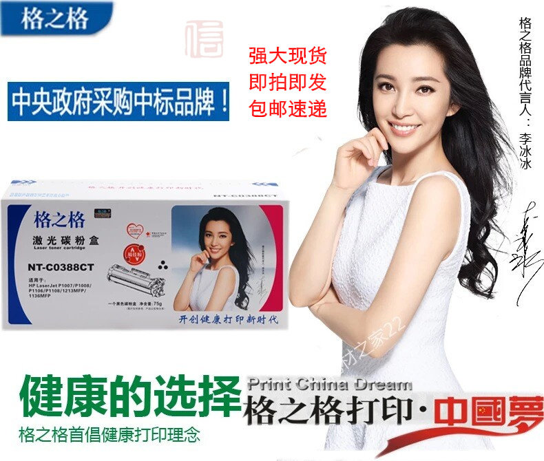 NT-388A selenium drum applicable HP1106 1007 M1136 126a M1213 1216226 HP 88a