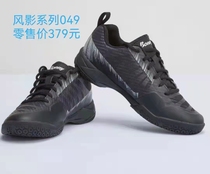 bonnny wave force badminton shoes sneakers casual shoes wrapped breathable wear-resistant and comfortable