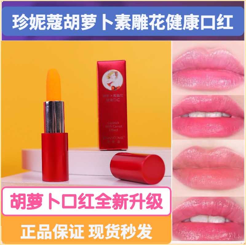 【Anniversary Sale: Buy 2 Get 1 Free】Qiai Jennyco Carotene Healthy Lipstick Moisturizing