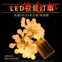 Photography Props Movie photo Fancy Lantern Wedding Dress Exterior View Props Colorful Wedding night View props LED Ball String Lights