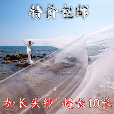 10 m bridal veil thin floating yarn wedding photography photography photography beach location props wedding photo veil