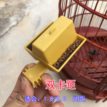 Cantonese-style thrush grinding beak cup repair beak cup bird cage supplies utensils suitable for 1 8 and 2 0 Guichuan cage bird food cans