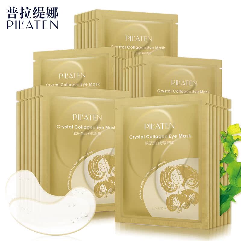 普拉缇娜胶原蛋白眼贴膜80片