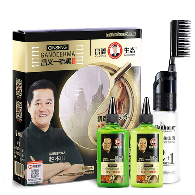 昌义生态染发剂纯人参一梳黑染发膏自然黑色一洗黑天然植物无刺激