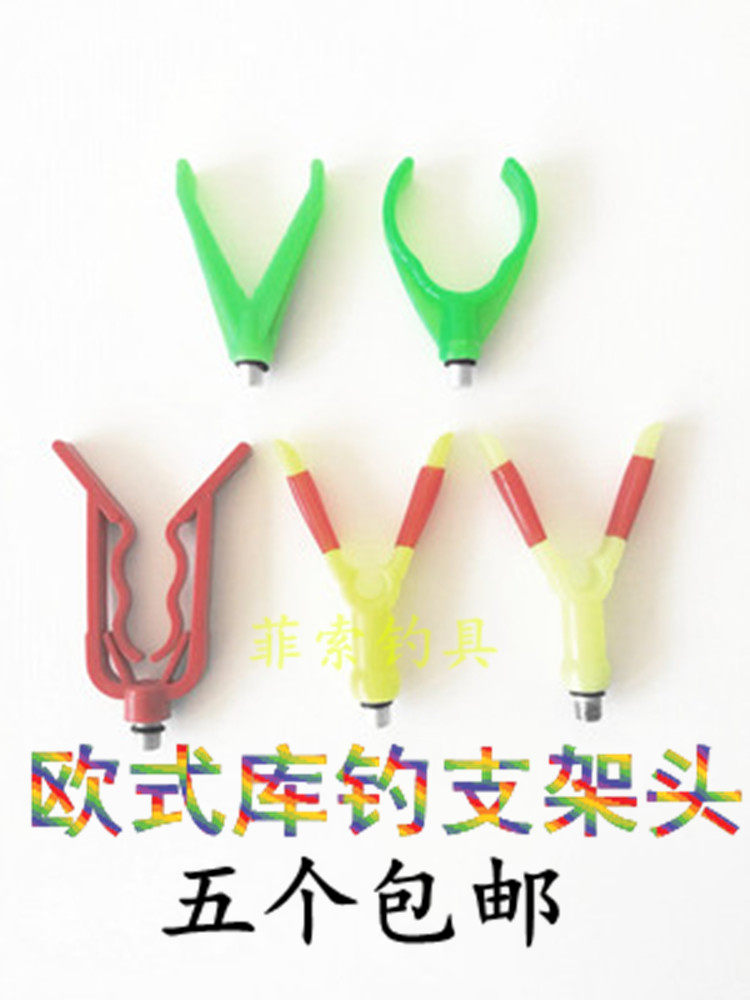 Nylon rod rack head sea rod bracket head British 8 3 European fishing tackle sea rod long-range rod alarm bracket head