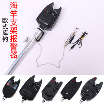 New product European-style sea pole wild fishing library fishing bracket type alarm sea pole alarm electronic fish bell loop super spirit