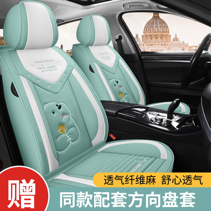 Roewe RX5 i6 350S 360 550 W5 car seat cover four seasons universal cartoon special full surround cushion