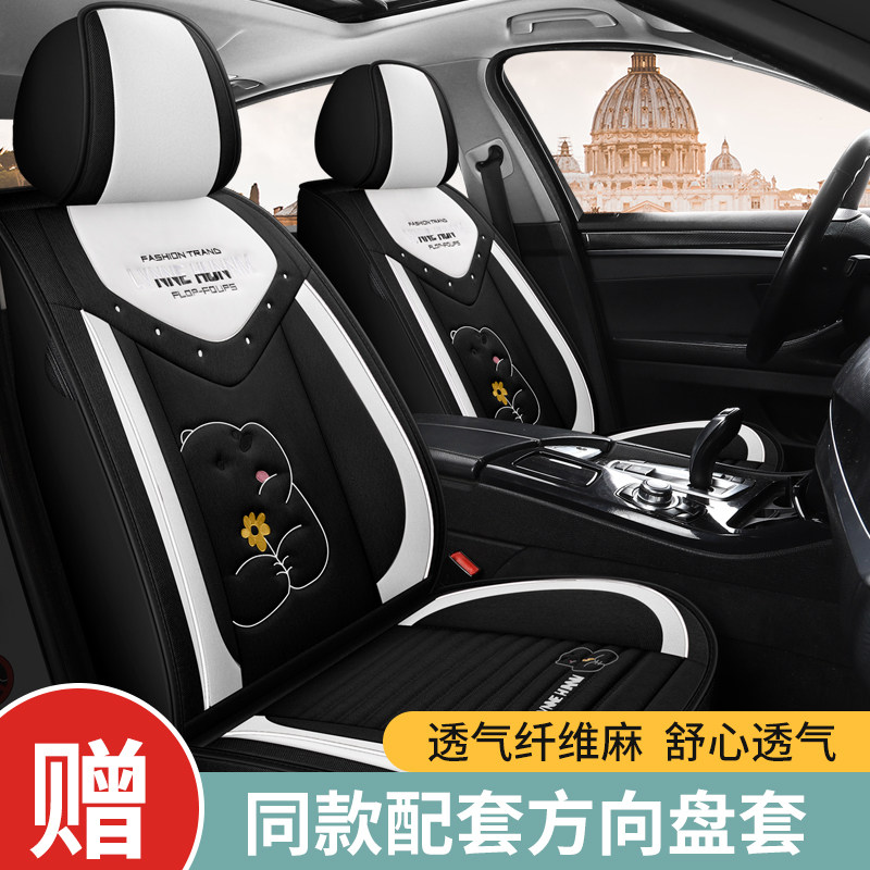 Haval H6 M6 plus Foss Golf KIA car seat cover four seasons special seat cover all-inclusive new
