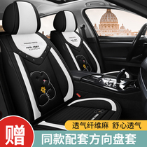 Haval H6 M6 plus Volkswagen Golf Kia car seat cover four seasons special seat cover all-inclusive new