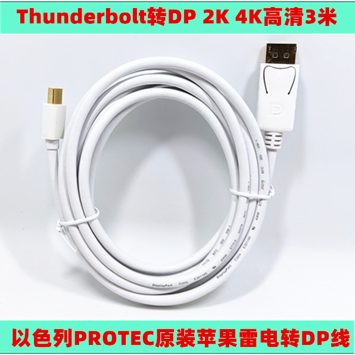 Mini dp line to Displayport suitable for Apple computer lightning Thunderbolt interface 4K HD