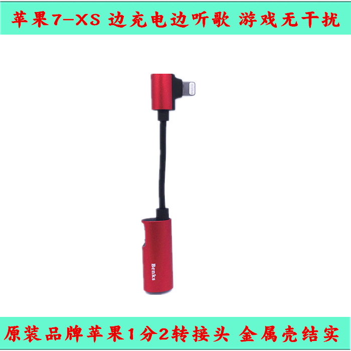 Suitable for Apple 7 headphone adapter iphone 7 8 Xs Max x xr adapter cable for charging and listening to songs