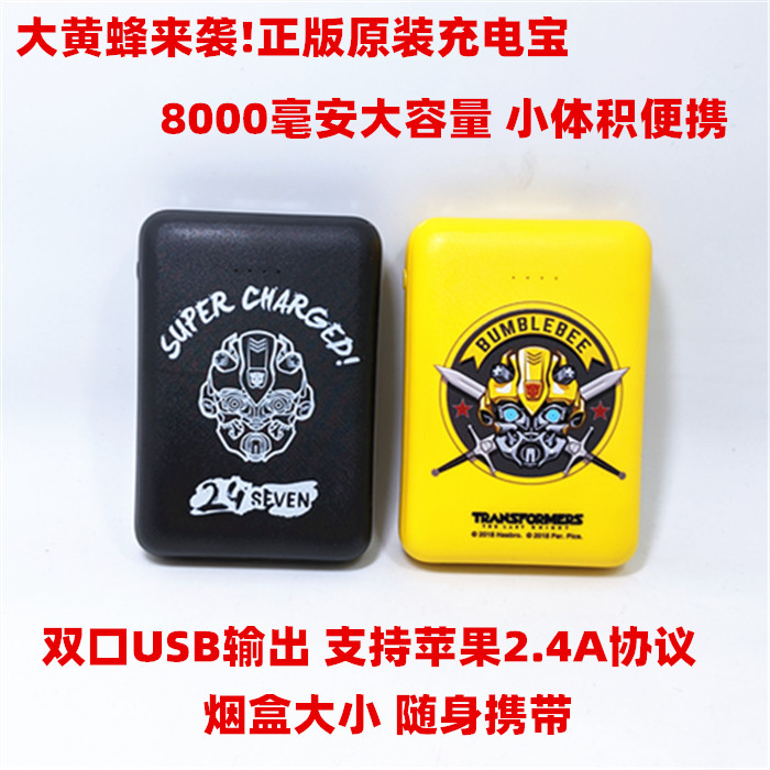 Mobile Charge 8000 mA Mini Small Portable for Apple Huawei vivo Xiaomi Mobile Charge