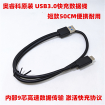 type-c short data cable USB3 0 fast charging Android phone for Huawei Glory Xiaomi mobile hard disk power supply