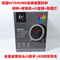 British brand LED highlight clock alarm radio clock control atmosphere light AUX small speaker bedside all-in-one machine