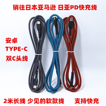 Double-head type-c data cable tapec double pd fast charging ctoc is suitable for Xiaomi Huawei Glory Mobile Phone 2 m Long Line