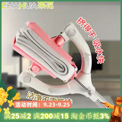 Camellia rubber cotton mop delivery replacement head folding wide mouth free hand washing strong absorbent sponge drag home lazy drag