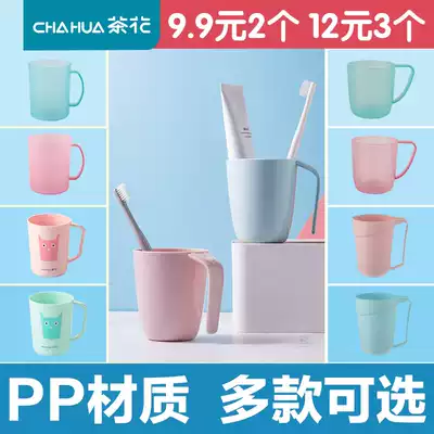 Camellia gargle plastic children's tooth Cup wash cup travel couple toothbrush cup with handle Cup Cup mouth Cup tooth cylinder