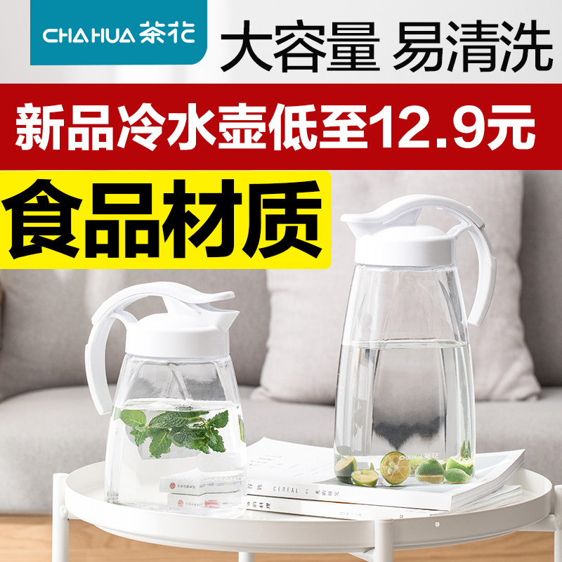 Tea flower cold water pot household high temperature resistant plastic large capacity fridge cool white open juice summer cold water pot living room 2L