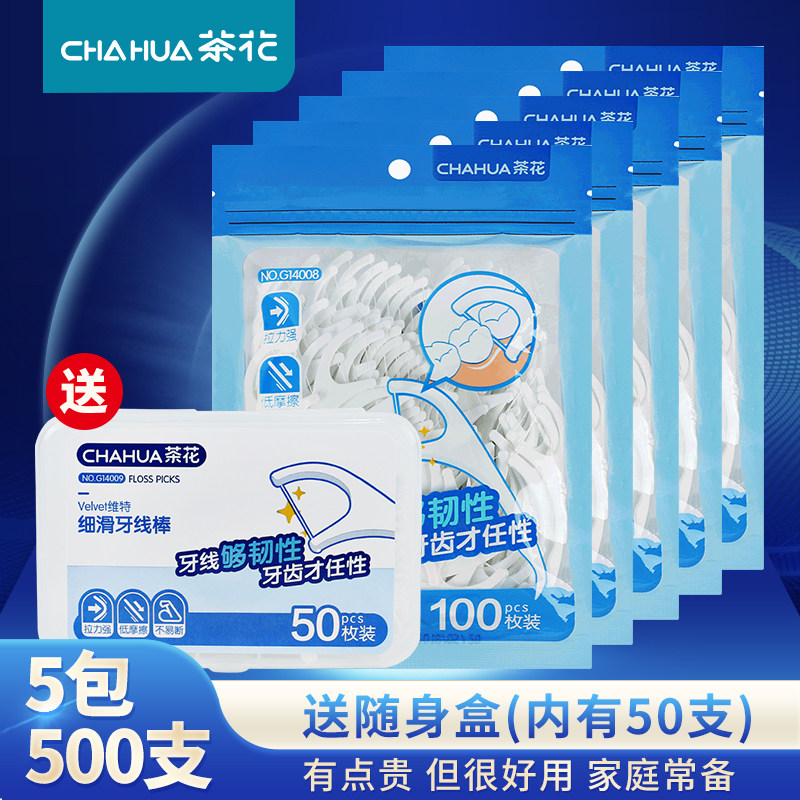 Tea Flower Floss Stick Home Dress Large Packed Ultrafine Bow Wire Tick toothpick Home portable disposable 550 only