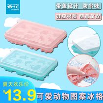Tea flower with lid ice plaid soft silica gel with lid homemade ice cubes Creative dies Food grade accessories Home Refrigerator