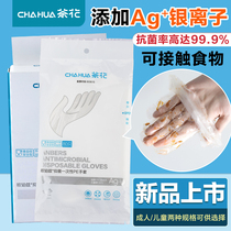 Tea Flower PE Disposable Gloves Thickened Durable Food Catering Kitchen Baking Petch Transparent Film Small Package