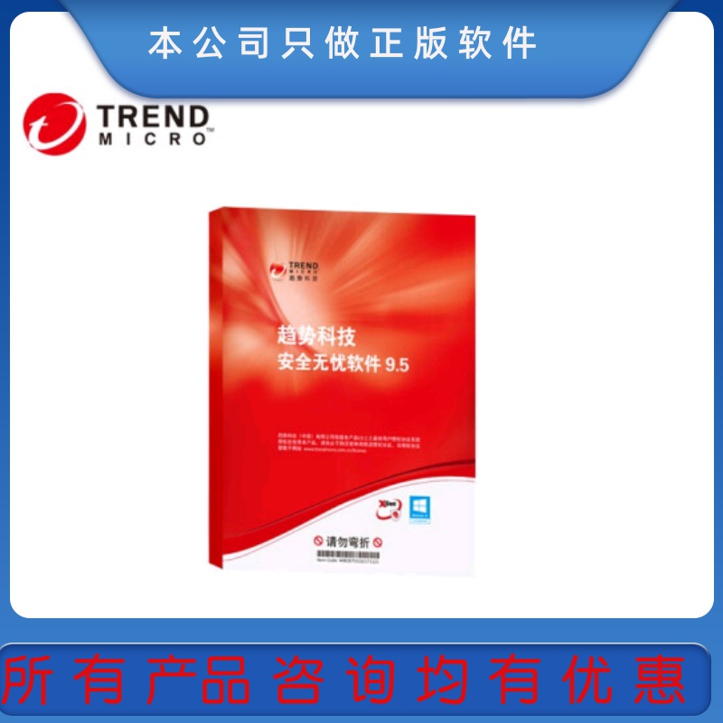Trend Micro Worry-Free Business Security 9 5 Enterprise Server Antivirus