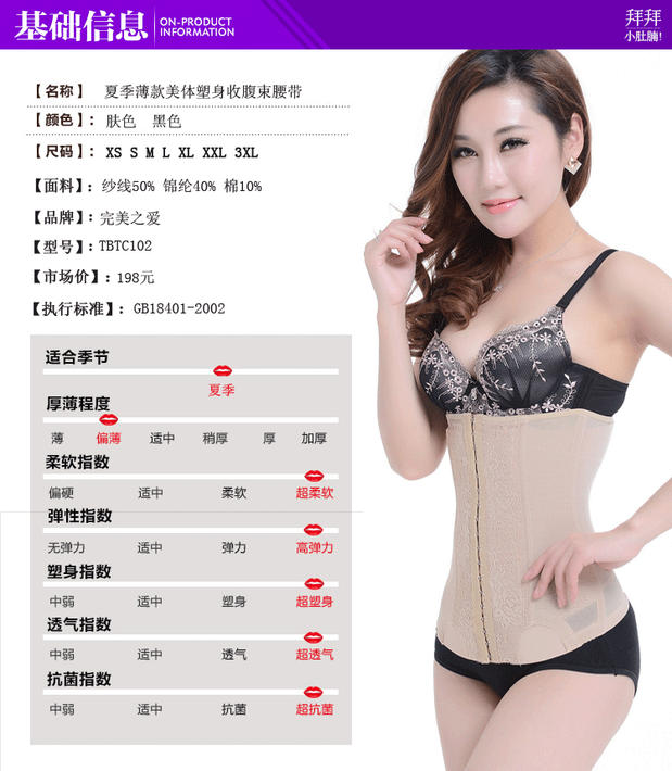 Bụng thắt lưng nữ đai mỏng thắt lưng bằng nhựa cưới cưới bằng nhựa mỏng thân mềm mùa hè thoáng khí nịt bụng sau sinh