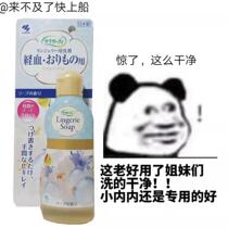 Quick on board Japanese small forest womens lingerie cleaning agents washing underwear special detergent 120ml