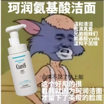 Japanese curl Coolemo moisturizing and cleaning face foam washed face cream Mens and womens autumn and winter pregnant women deeply clean and nourishing