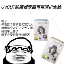 Quick on board Japanese uvcut fisherman hat spring and summer outdoor sunhat sun hat Japanese art 100 lap sunscreen double face