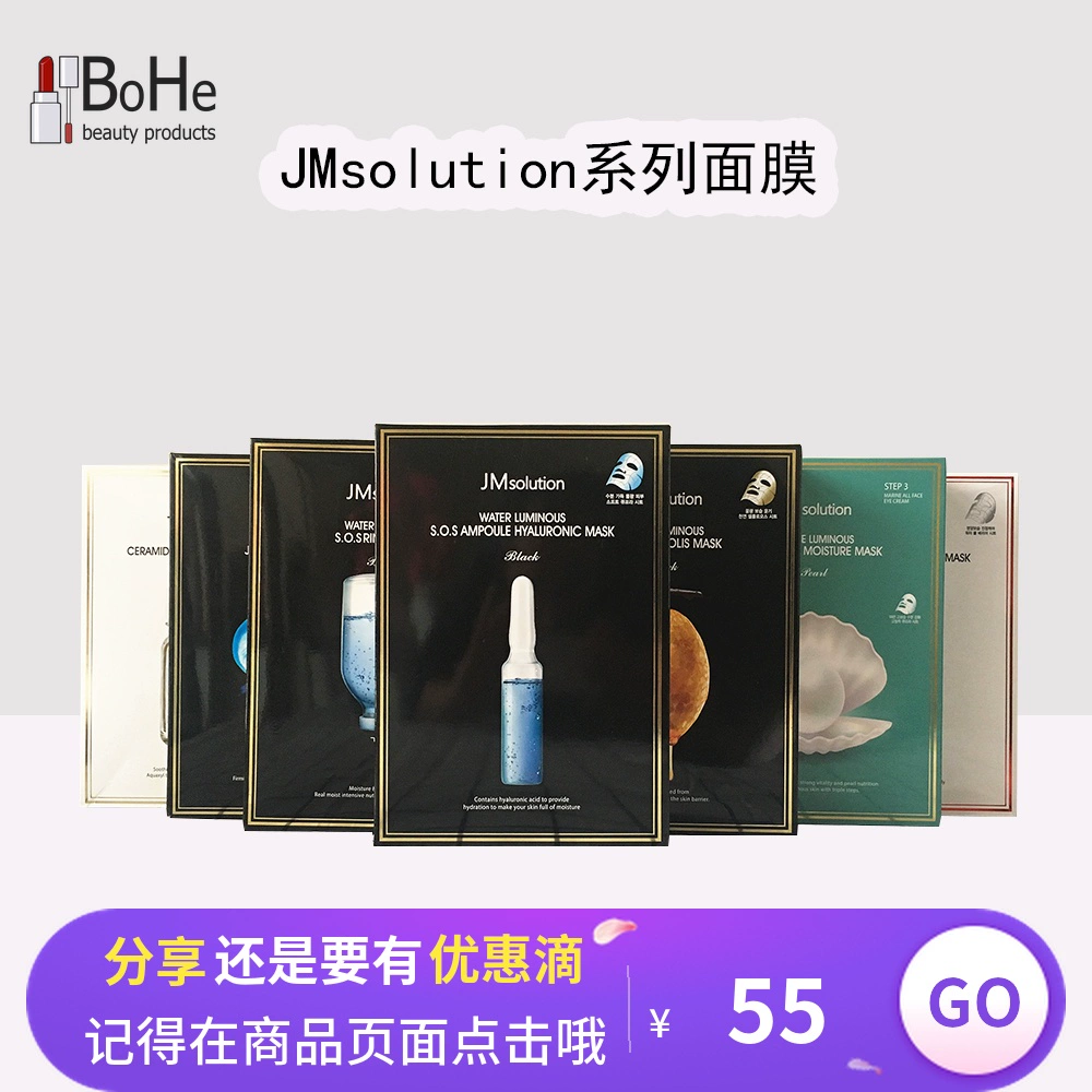 Hàn Quốc New JMsolution Shuiguang jm Mật ong Mặt nạ dưỡng ẩm Mặt nạ viện trợ đầu tiên Mặt nạ ngọc trai 10 cái - Mặt nạ