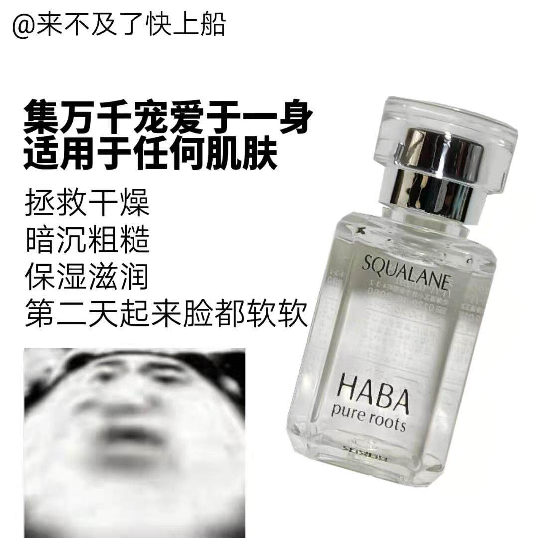 Japan HABA no added squalane pure beauty oil plant SQ oil second generation moisturizing 30ml 15ml 120ml