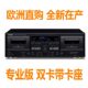 欧版日本Teac W-1200专业双盘磁带卡座台式一体机组合磁带USB输出