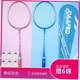 Badminton racket double racket set, free package双拍羽毛球拍