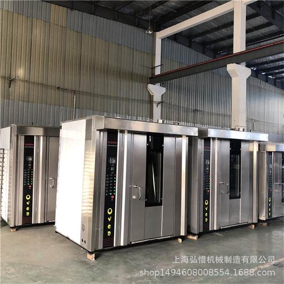 商用烤炉 16/32/64盘热风旋转炉 大型烤鸡鸭鹅炉面包月饼桃酥烤箱