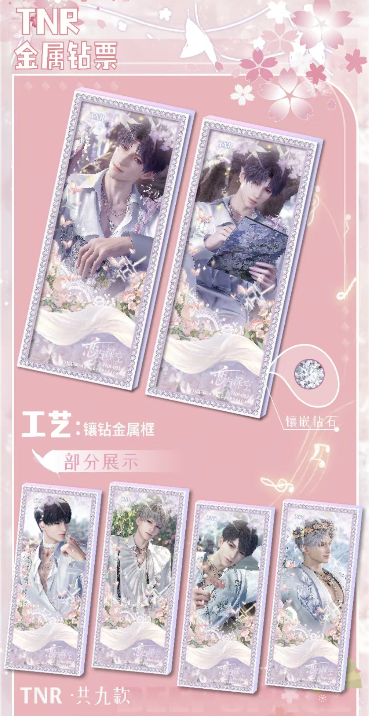 慕恋文创恋与深空第一弹收藏卡牌:集齐它们,开启你的宇宙冒险之旅!-收藏卡牌-淘宝好物网