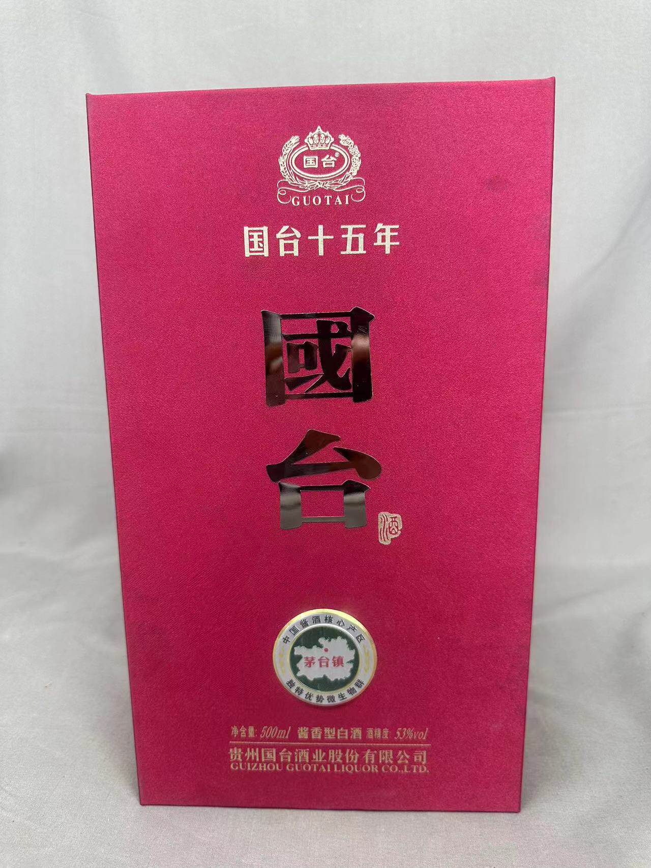 贵州国台酒十五年国台15年酱香型53度500ml单瓶评价- 淘宝网