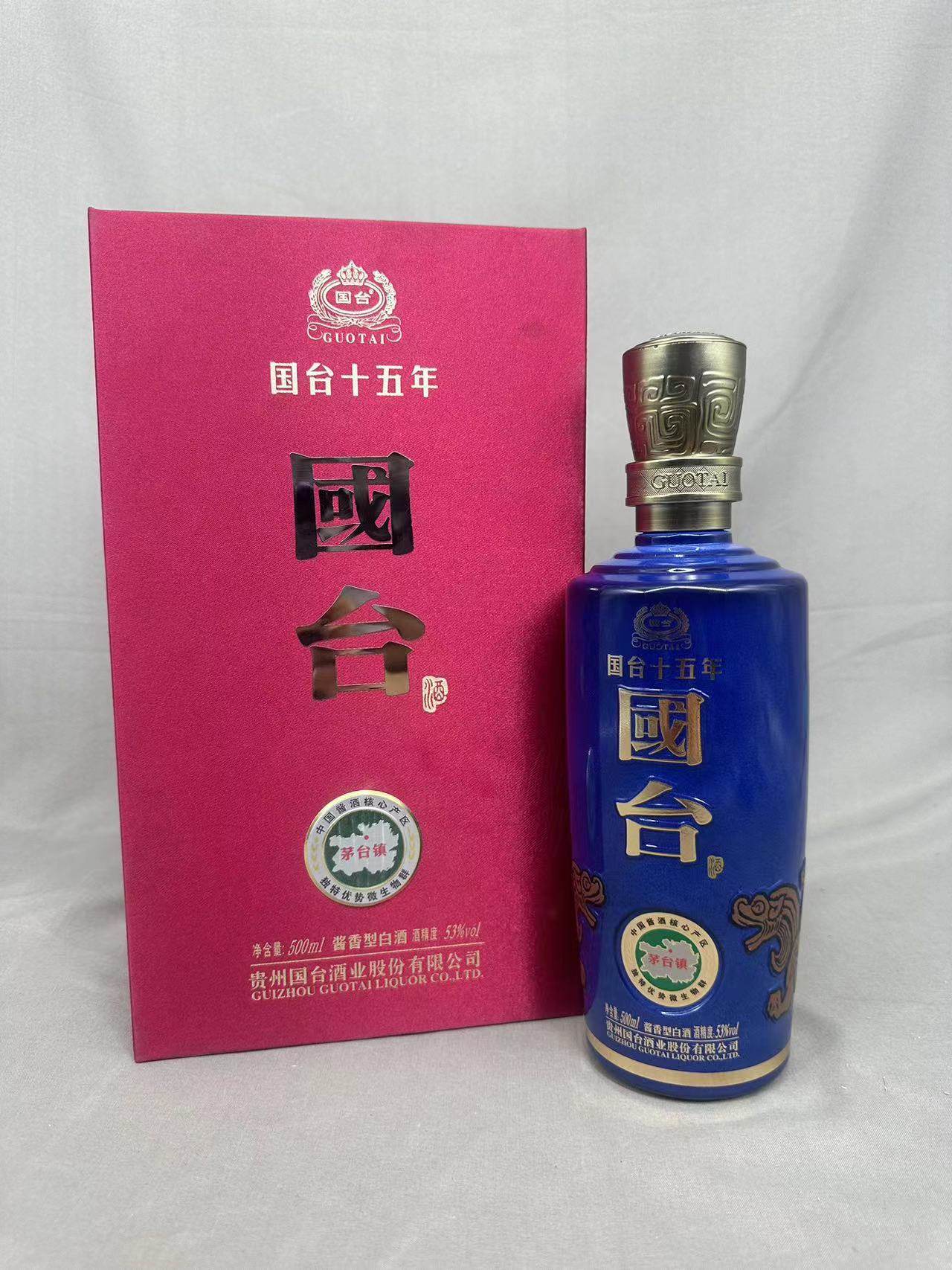 未開封】貴州茅台鎮 醬香型白酒「醬河」15年熟成 500ml 53% 未開封