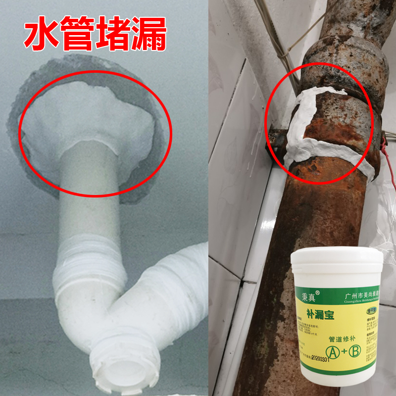 Wash basin drain pipe leakage iron drainage pipe remediation artificial makeup room pvc pipe waterproof rubber anti - odor