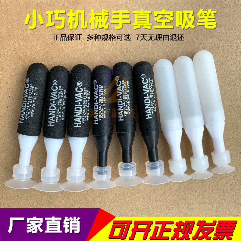 British Airways YH-938 antistatic Syracuse vacuum suction pen silk-screen lens suction pen powerful IC vacuum suction pen-Taobao