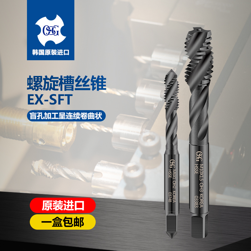 South Korea imported KOSG tap black oxidation spiral EX-H-SFT M2M3M4M5M6M8M10M12M14