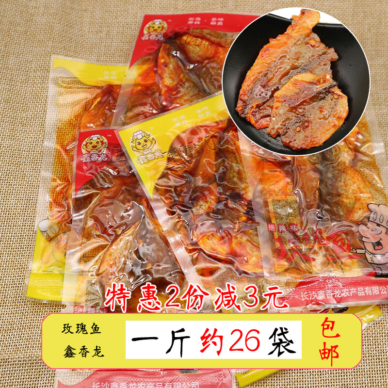Xinxianglong Rose Fish Sweet and Sour Spicy Fish Fillet Small Pack Snack Instant Dry Fish Snack 250g