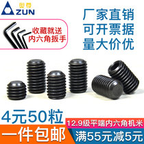 12 9 level flat end hexagon socket set screw machine meter top wire headless stop screw M3M4M5M6M8M10M12