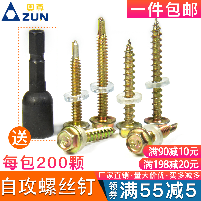 Hexagon drill tail screw Hexagon screw Color steel tile dovetail screw Self-tapping self-drilling screw drill iron steel plate