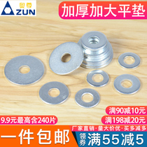 Thickening and enlarged flat gasket widened iron galvanized flat washer screw gasket meson M3 4 5 6 8 10 M12