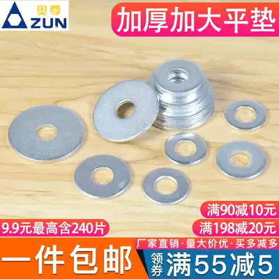 Thickening and enlarged flat gasket widened iron galvanized flat washer screw gasket meson M3 4 5 6 8 10 M12