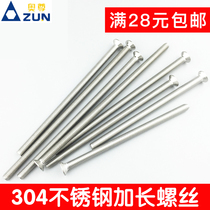 304 stainless steel long sinking machine m3m4m5m6 * 55-160 cross sink head machine screw flat head mechanical tooth KM
